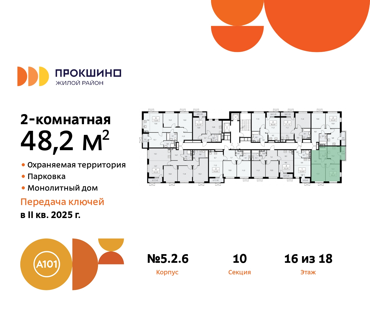 Объект по адресу Москва г, Сосенское п, Прокшино д, д. 2к6