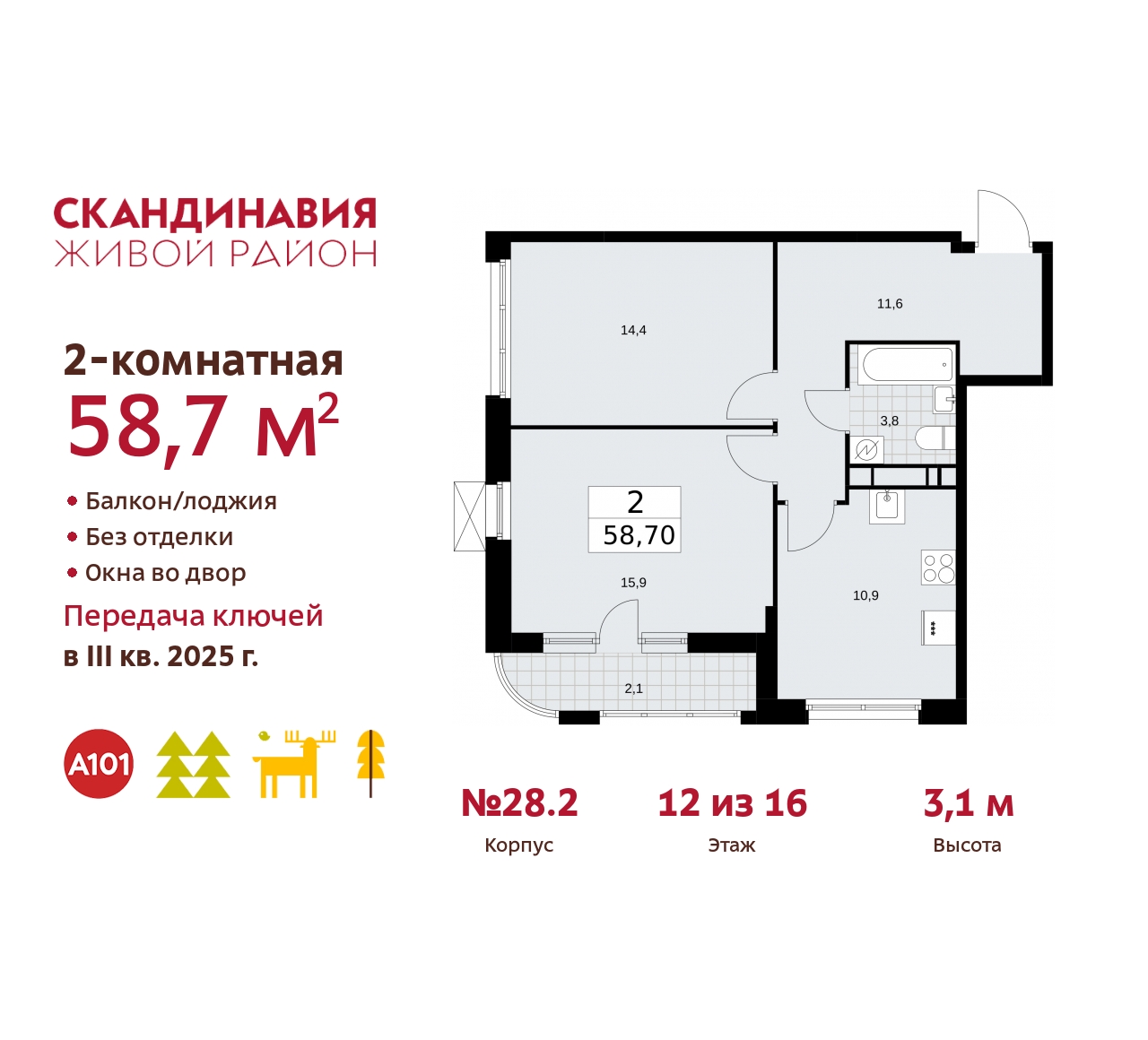 Объект по адресу Москва, жилой комплекс Скандинавия, 28.2 