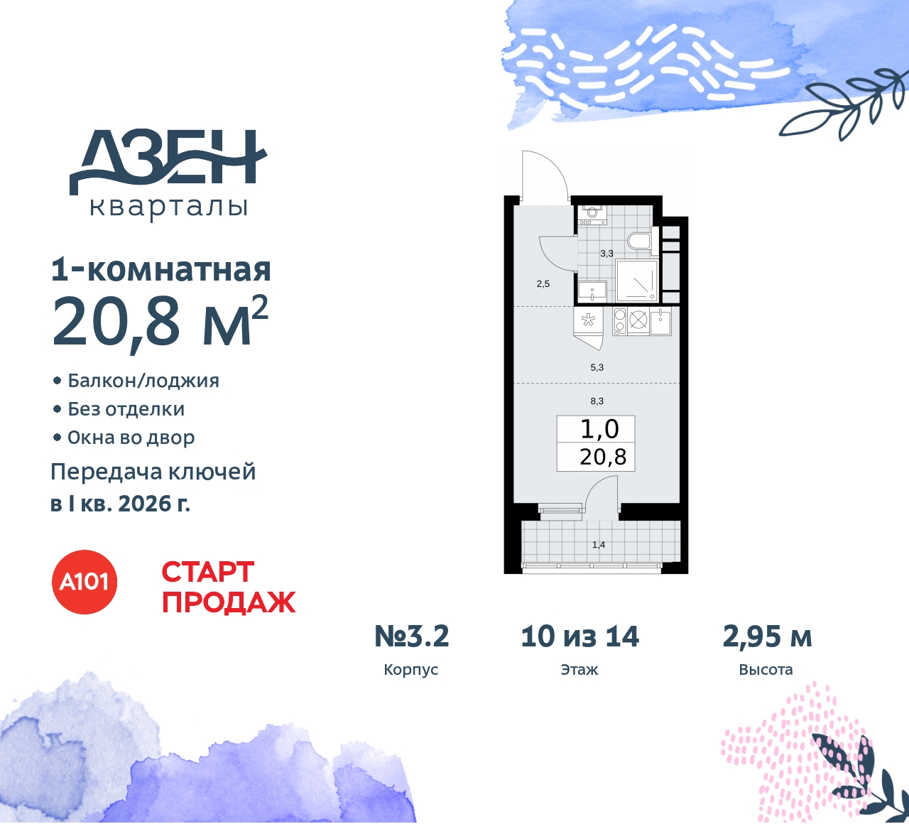 Объект по адресу Москва, Дзен-кварталы, 2.1 