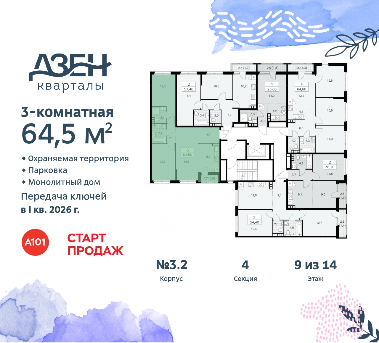 Объект по адресу Москва, Дзен-кварталы, 2.1 