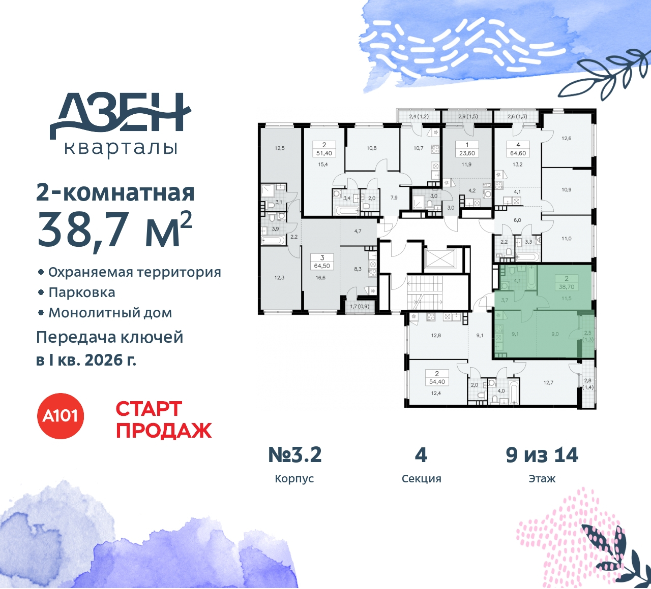 Объект по адресу Москва, Дзен-кварталы, 2.1 