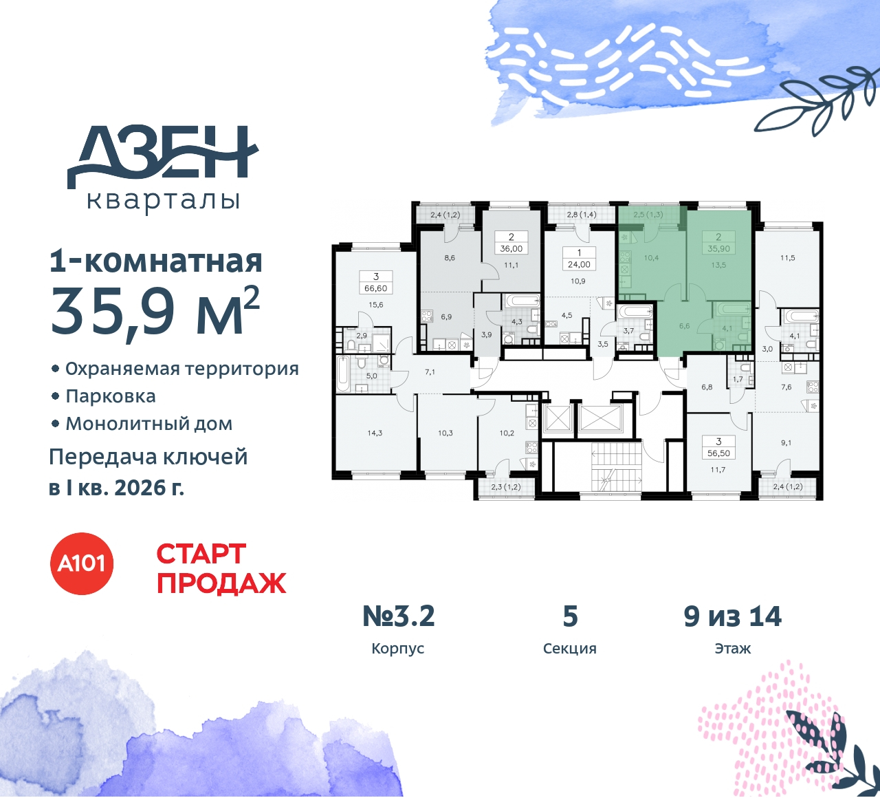 Объект по адресу Москва, Дзен-кварталы, 2.1 