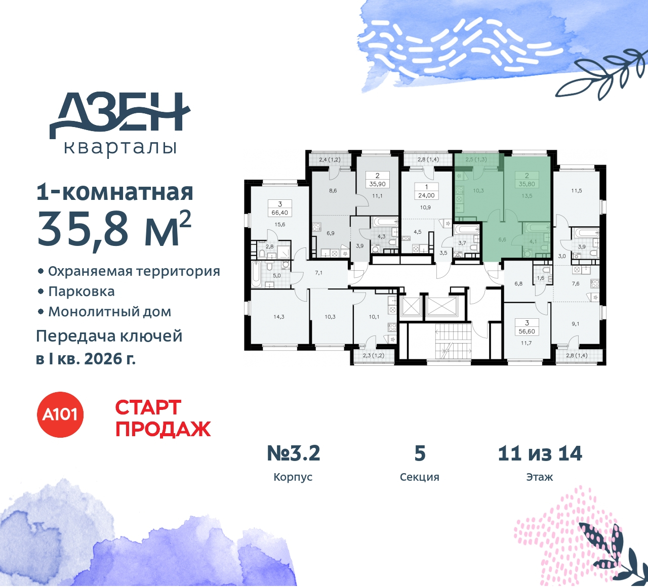 Объект по адресу Москва, Дзен-кварталы, 2.1 