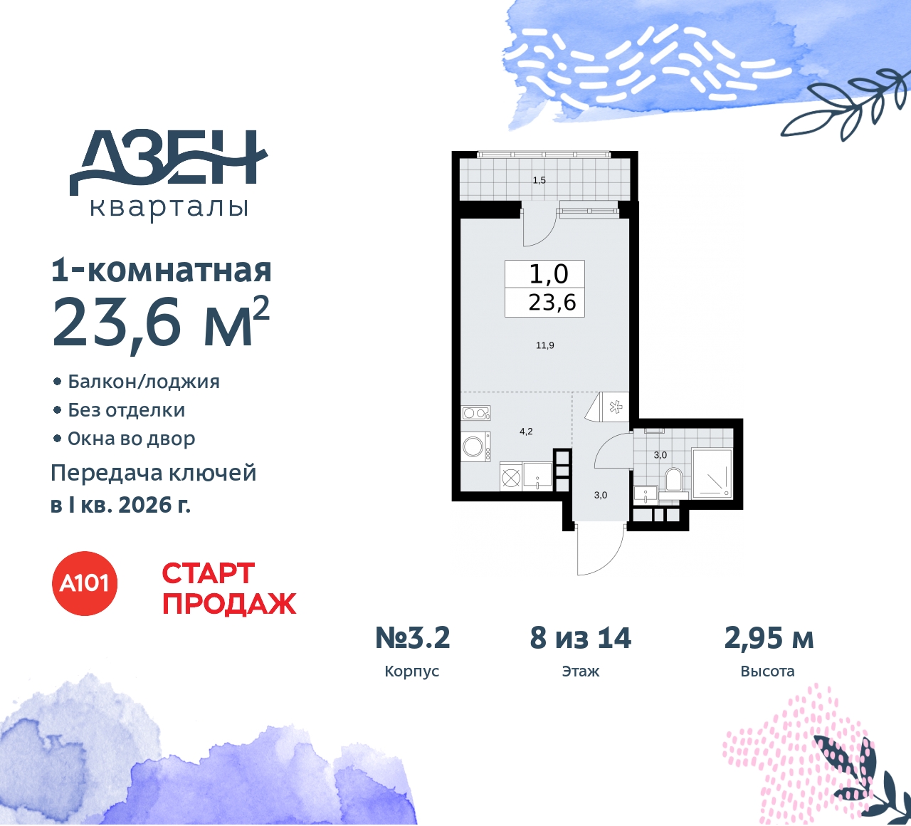Объект по адресу Москва, Дзен-кварталы, 2.1 