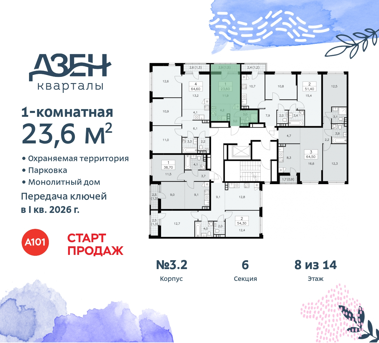 Объект по адресу Москва, Дзен-кварталы, 2.1 
