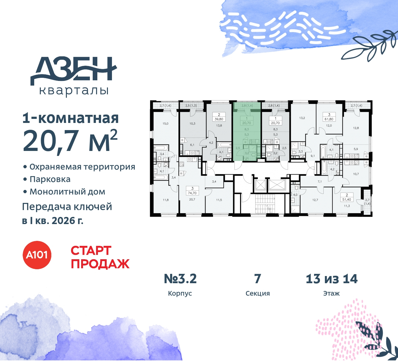 Объект по адресу Москва, Дзен-кварталы, 2.1 