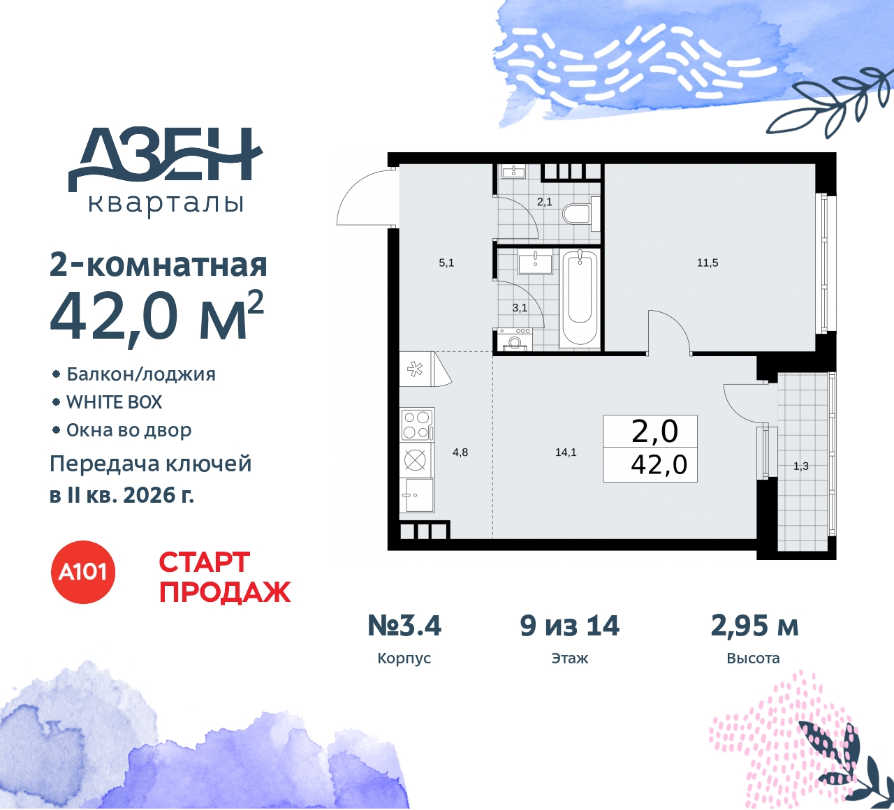 Объект по адресу Москва, Дзен-кварталы, 2.1 