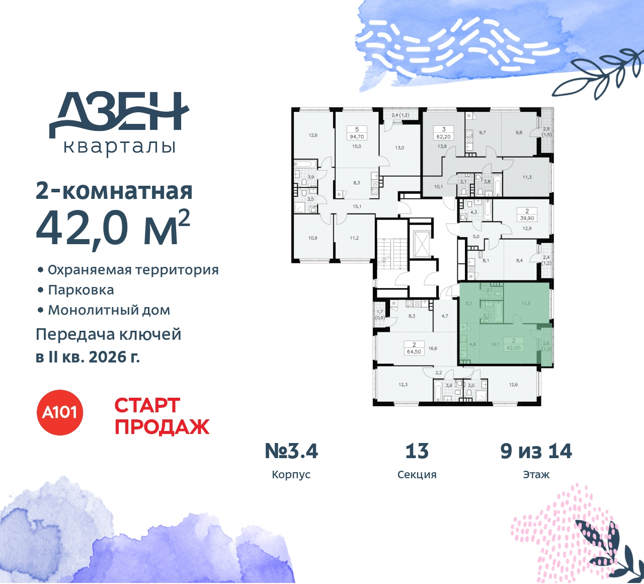 Объект по адресу Москва, Дзен-кварталы, 2.1 