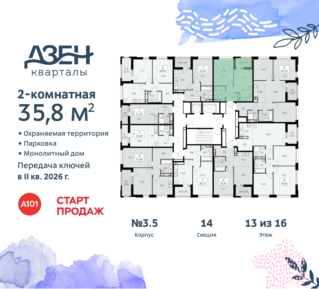 Объект по адресу Москва, Дзен-кварталы, 2.1 