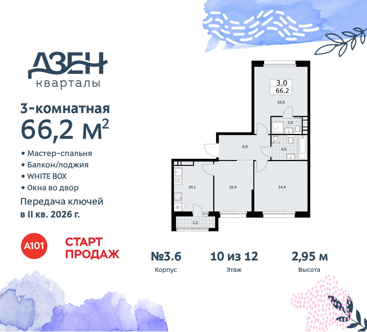 Объект по адресу Москва, Дзен-кварталы, 2.1 