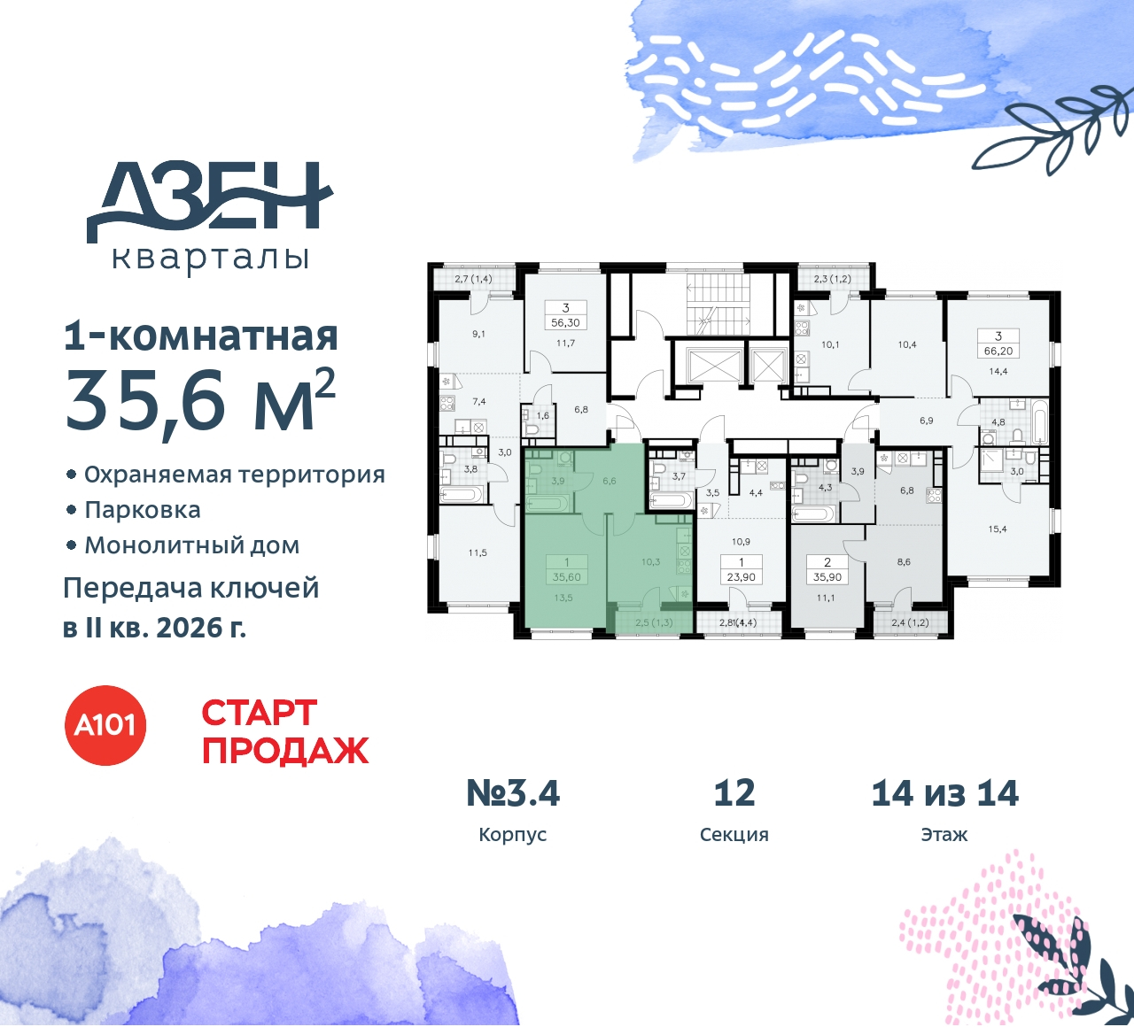 Объект по адресу Москва, Дзен-кварталы, 2.1 