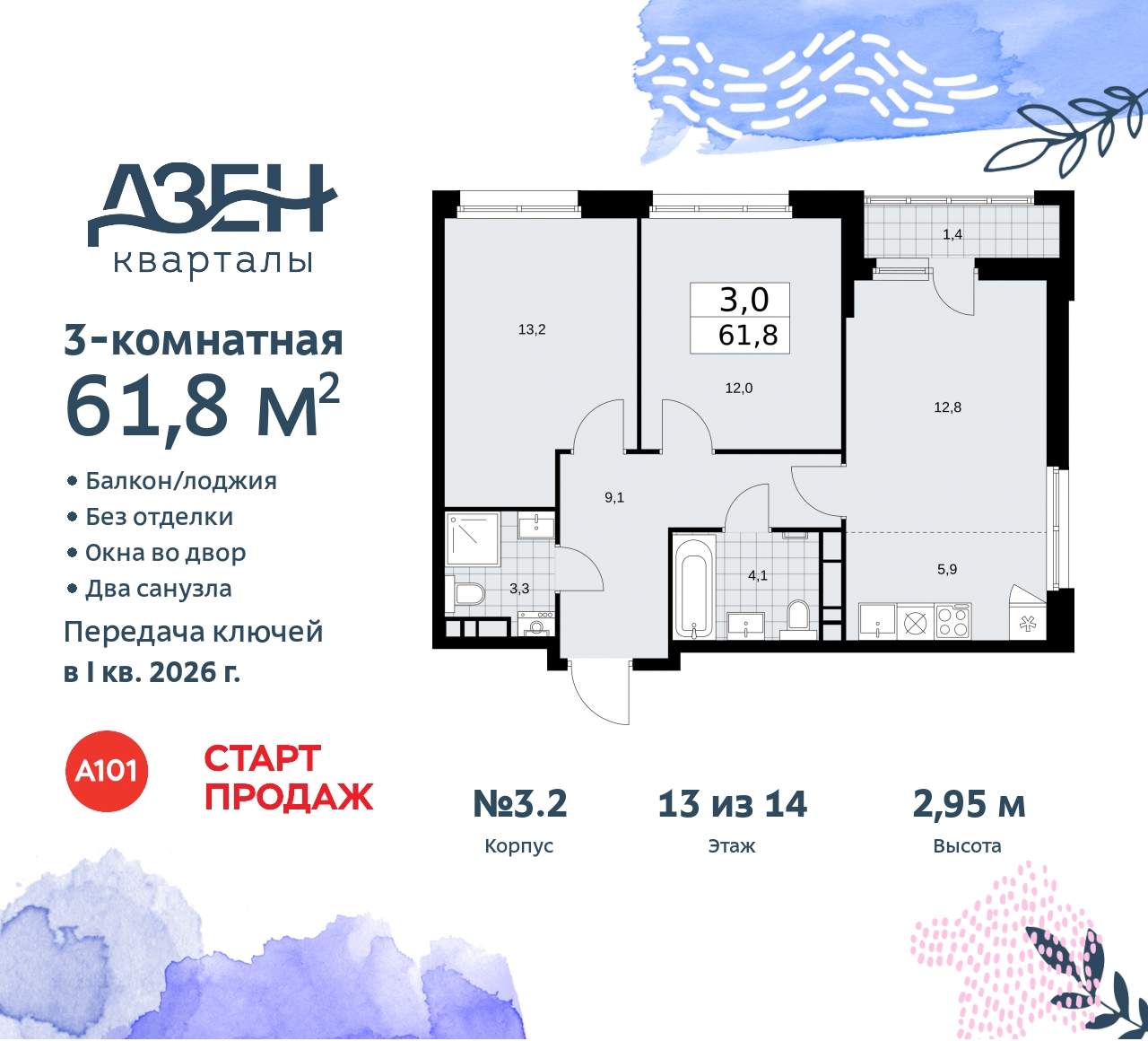 Объект по адресу Москва, Дзен-кварталы, 2.1 