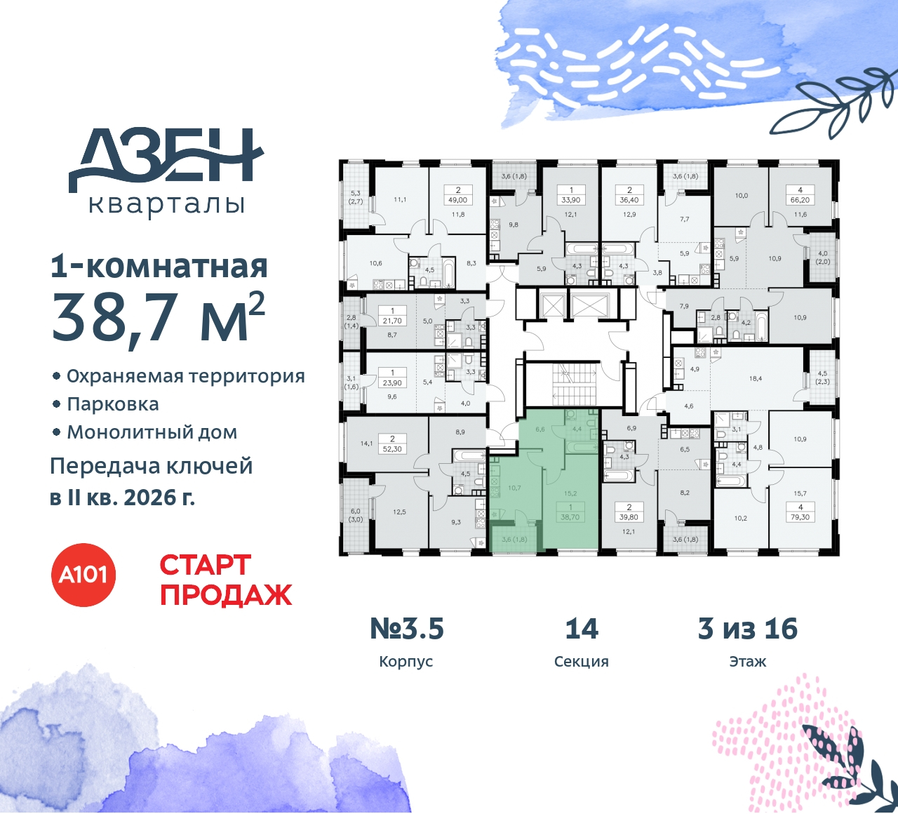 Объект по адресу Москва, Дзен-кварталы, 2.1 