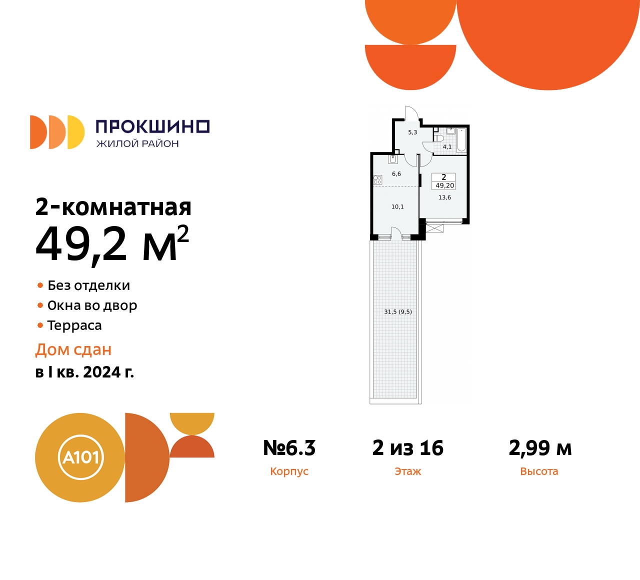 Объект по адресу Москва г, Сосенское п, Лобановский Лес ул, д. 11