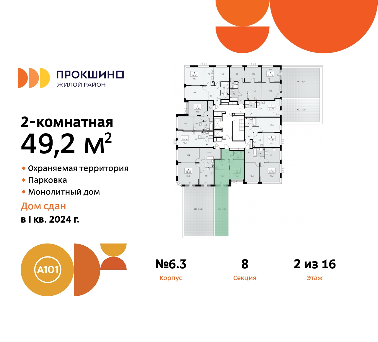 Объект по адресу Москва г, Сосенское п, Лобановский Лес ул, д. 11