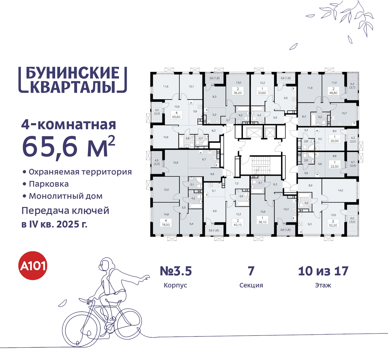 Объект по адресу Москва г, Сосенское п, Куприна пр-кт, д. 2