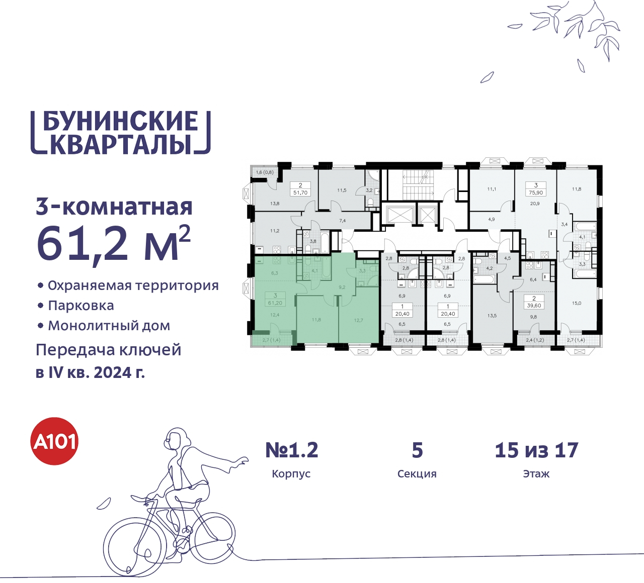 Объект по адресу Москва г, Сосенское п, Куприна пр-кт, д. 2