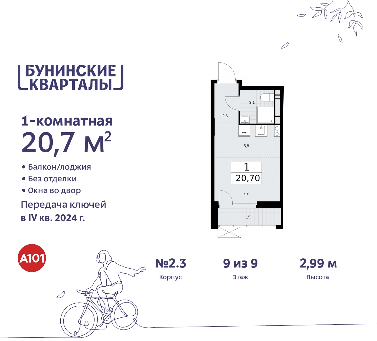 Объект по адресу Москва г, Сосенское п, Куприна пр-кт, д. 2