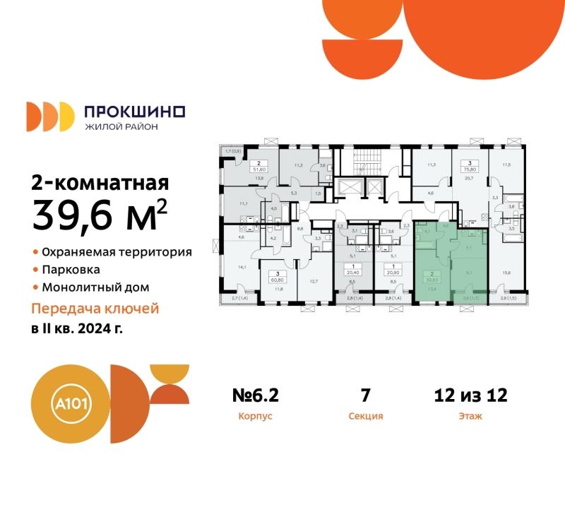 Объект по адресу Москва г, Сосенское п, Прокшино д, д. 6к2