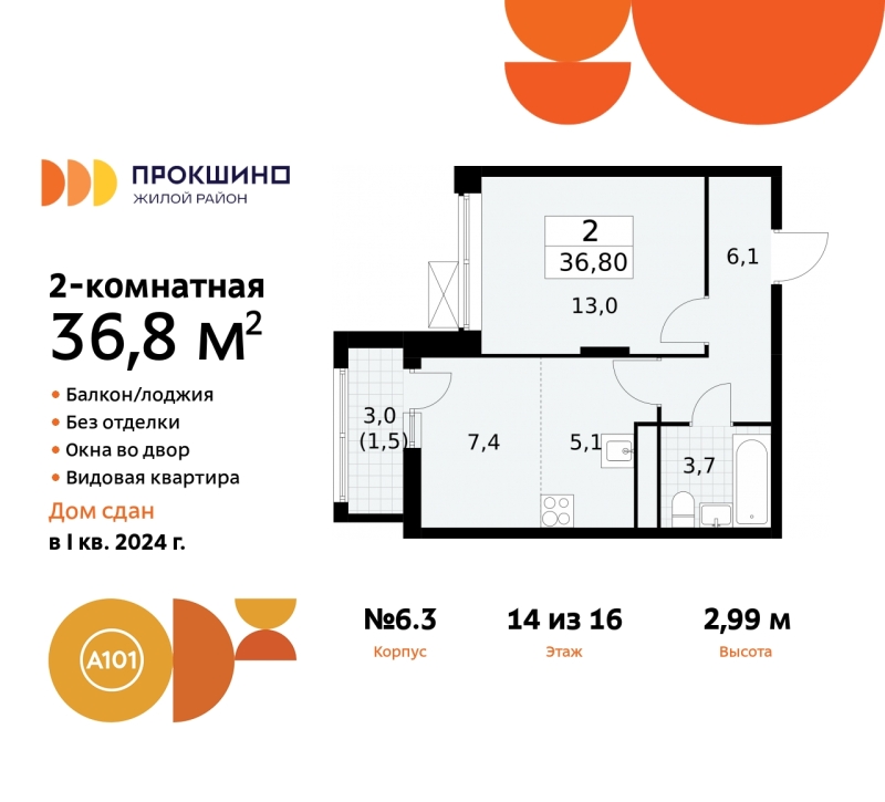 Объект по адресу Москва г, Сосенское п, Лобановский Лес ул, д. 11