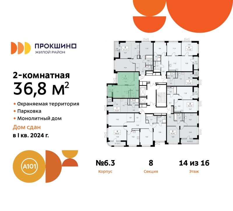 Объект по адресу Москва г, Сосенское п, Лобановский Лес ул, д. 11