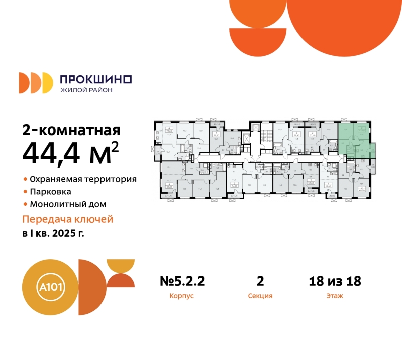 Объект по адресу Москва г, Сосенское п, Прокшино д, д. 2к2