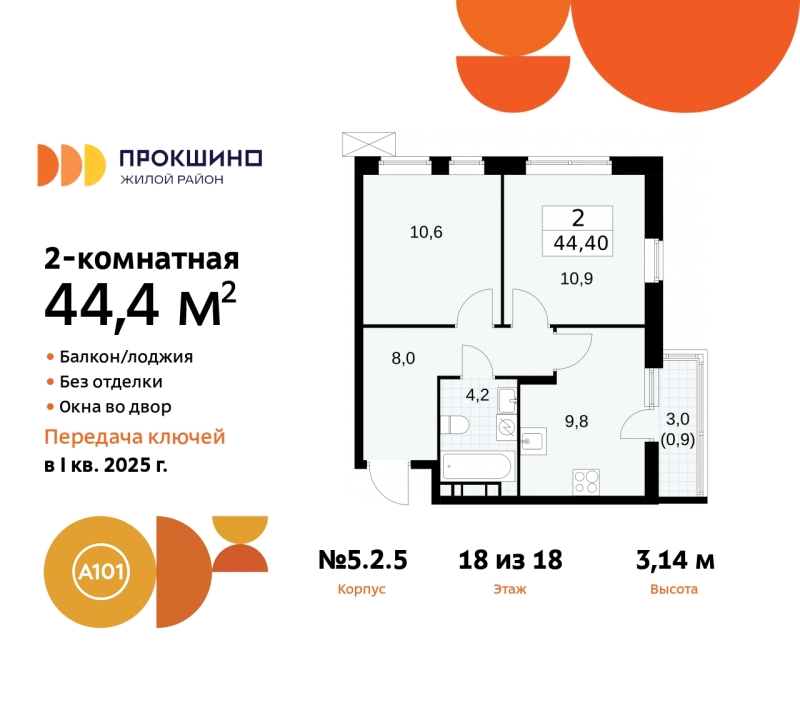 Объект по адресу Москва г, Сосенское п, Прокшино д, д. 2к5