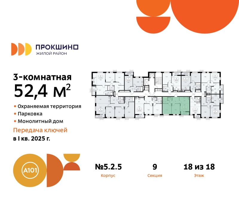 Объект по адресу Москва г, Сосенское п, Прокшино д, д. 2к5