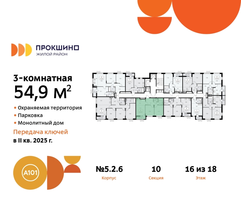 Объект по адресу Москва г, Сосенское п, Прокшино д, д. 2к6