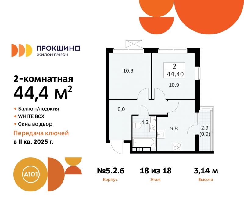 Объект по адресу Москва г, Сосенское п, Прокшино д, д. 2к6