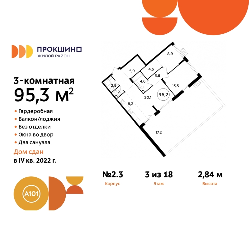 Объект по адресу Москва г, Сосенское п, Прокшино д, д. 2к3