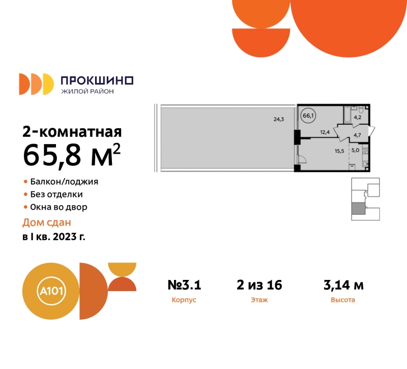 Объект по адресу Москва г, Сосенское п, Прокшино д, д. 3к1