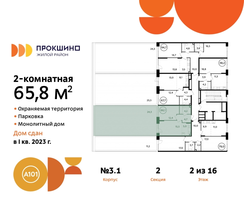 Объект по адресу Москва г, Сосенское п, Прокшино д, д. 3к1