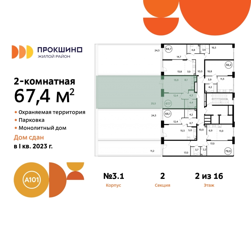 Объект по адресу Москва г, Сосенское п, Прокшино д, д. 3к1