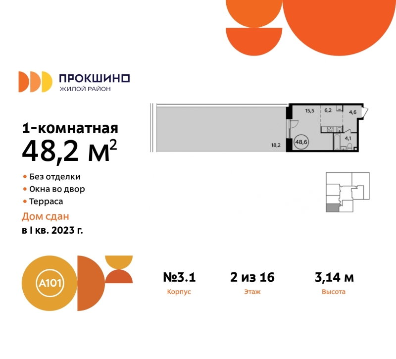 Объект по адресу Москва г, Сосенское п, Прокшино д, д. 3к1