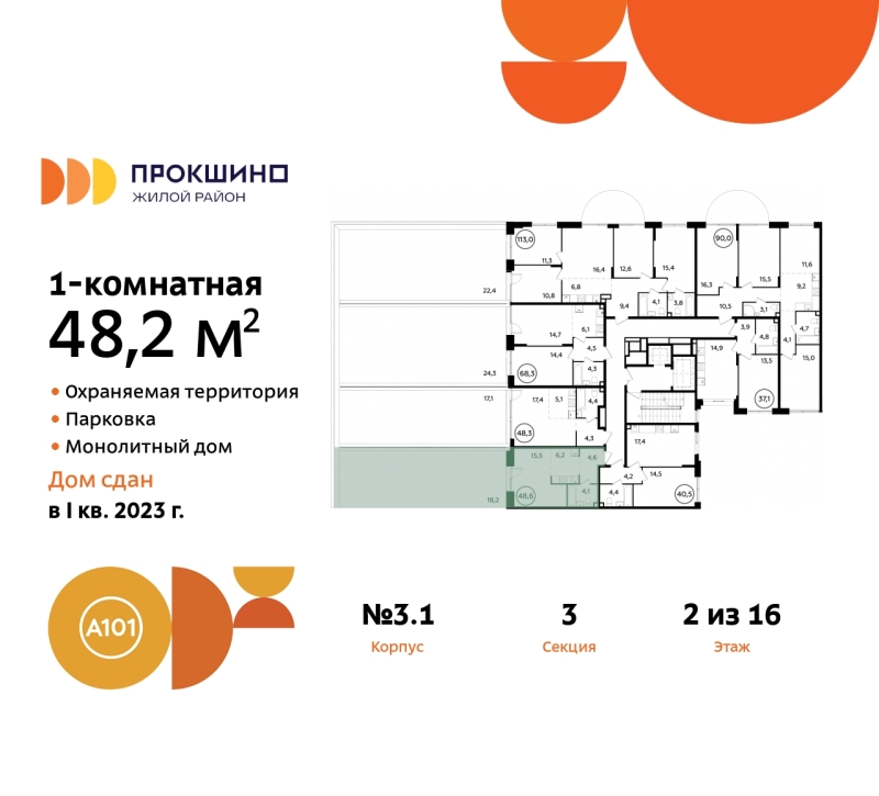 Объект по адресу Москва г, Сосенское п, Прокшино д, д. 3к1