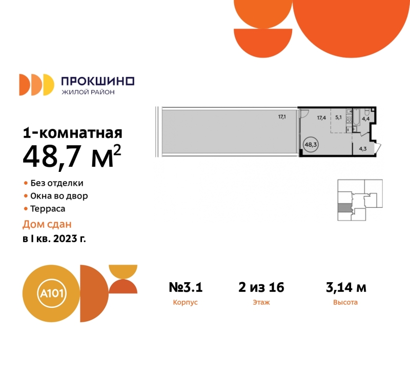 Объект по адресу Москва г, Сосенское п, Прокшино д, д. 3к1