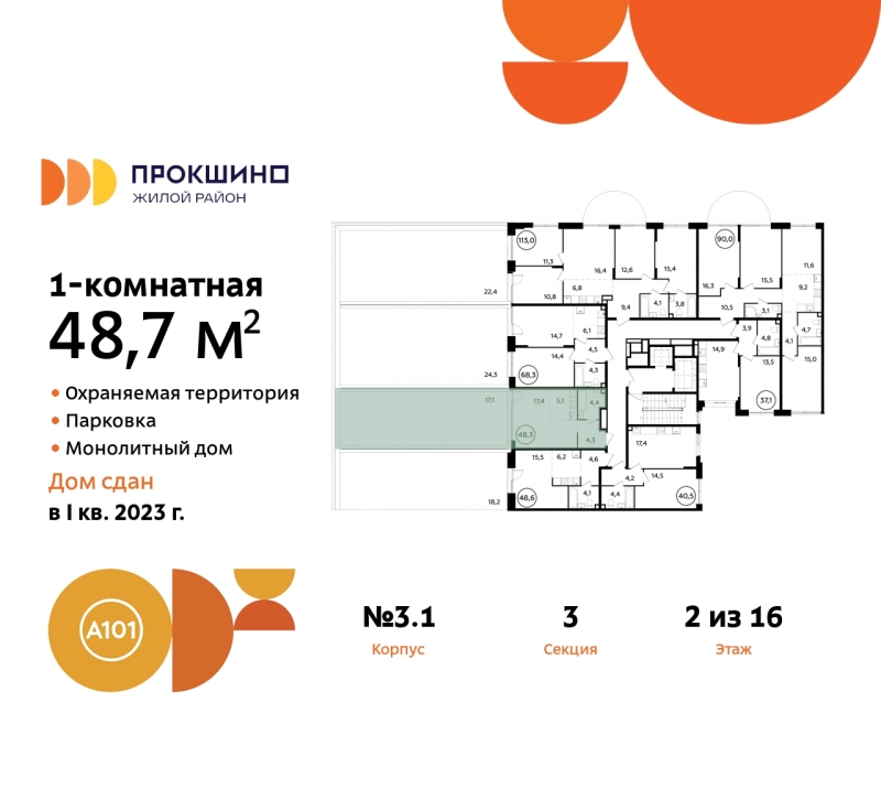 Объект по адресу Москва г, Сосенское п, Прокшино д, д. 3к1