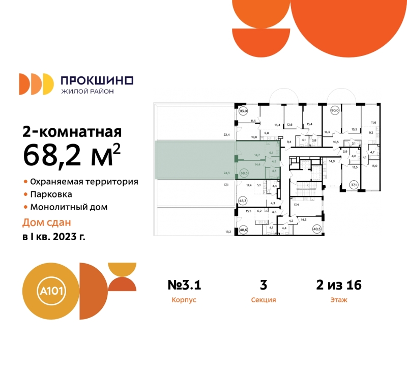 Объект по адресу Москва г, Сосенское п, Прокшино д, д. 3к1