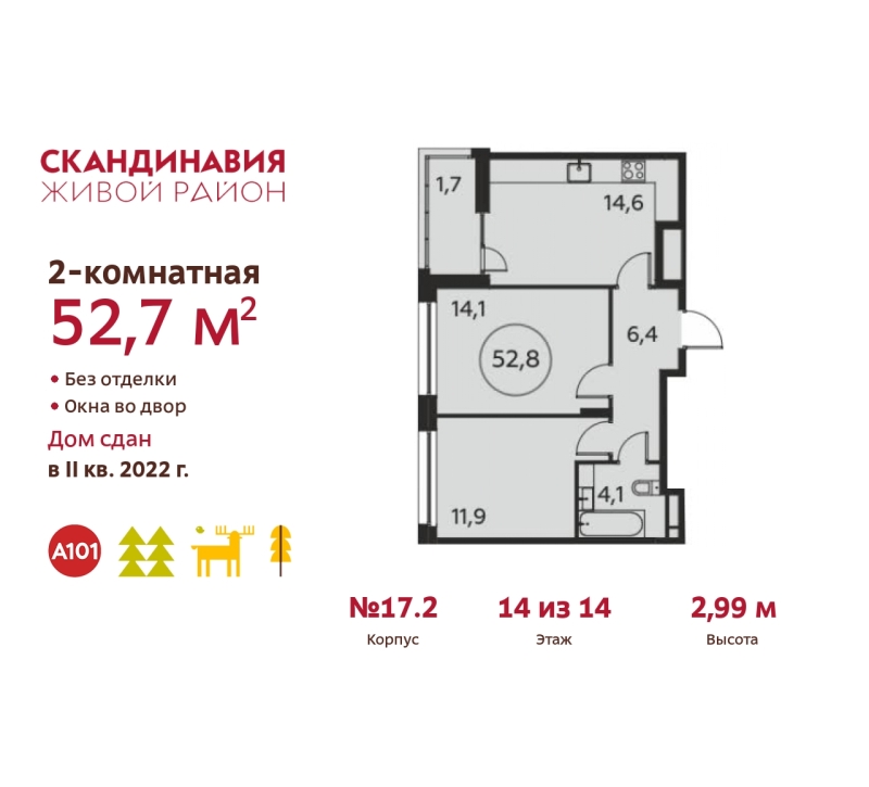 Объект по адресу Москва г, Сосенское п, Скандинавский б-р, д. 9