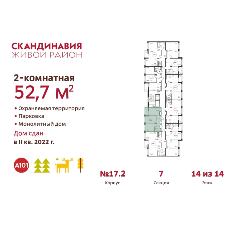 Объект по адресу Москва г, Сосенское п, Скандинавский б-р, д. 9