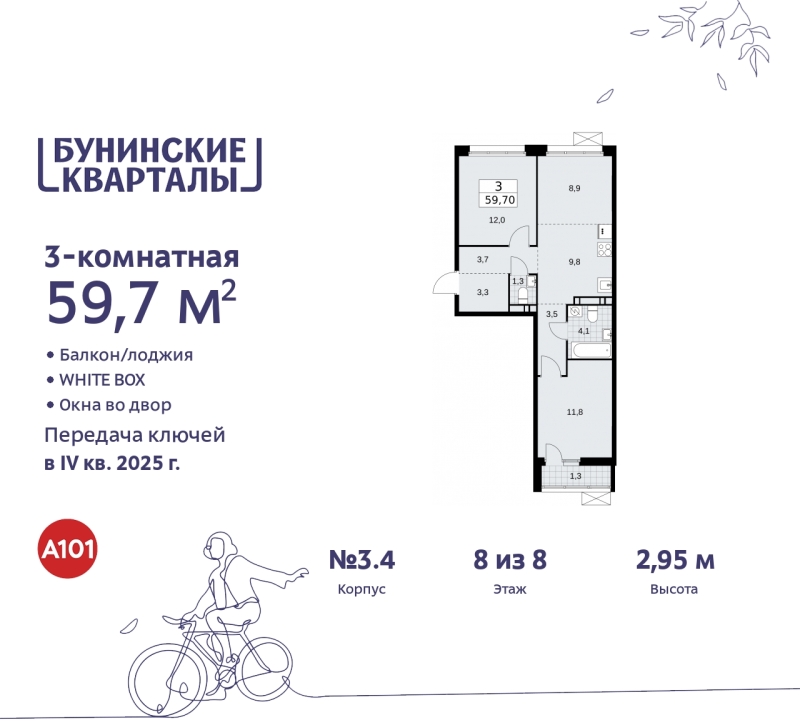 Объект по адресу Москва г, Сосенское п, Куприна пр-кт, д. 2