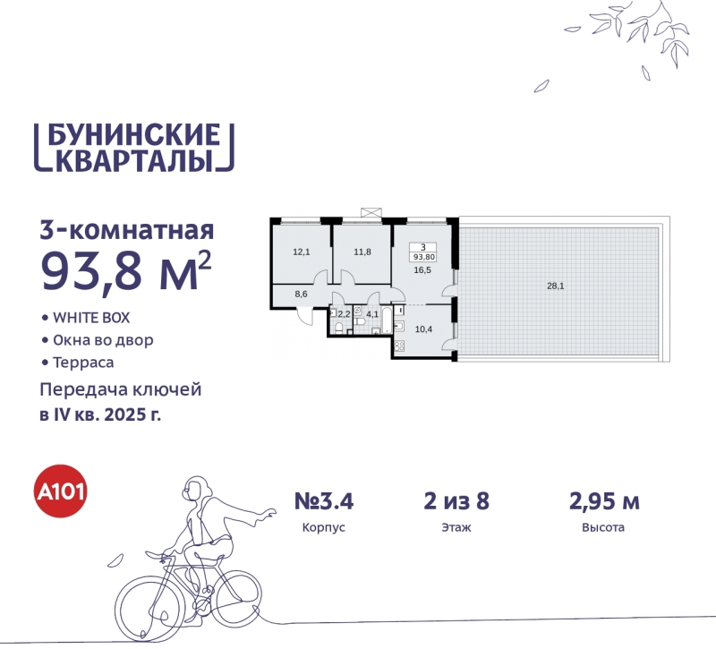 Объект по адресу Москва г, Сосенское п, Куприна пр-кт, д. 2