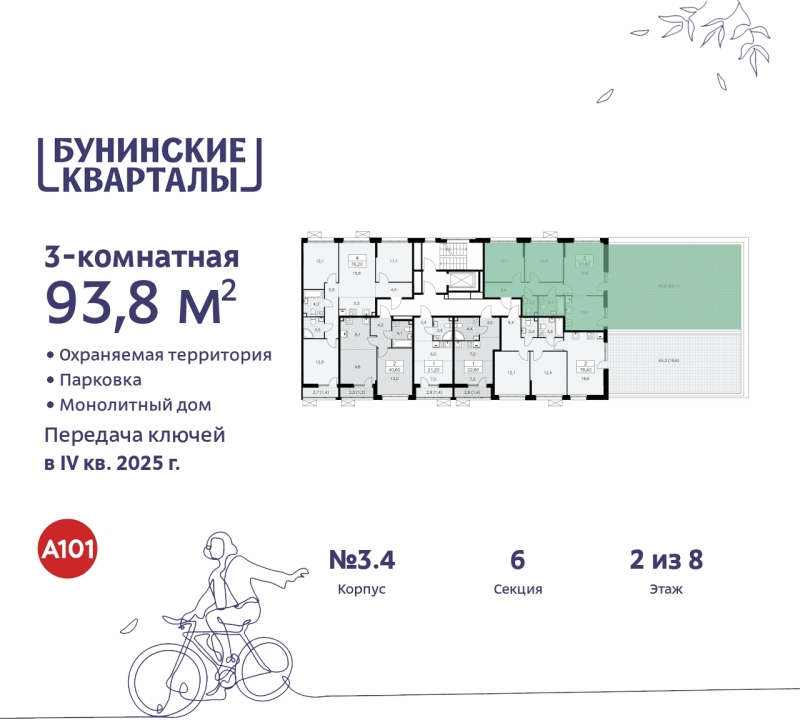 Объект по адресу Москва г, Сосенское п, Куприна пр-кт, д. 2