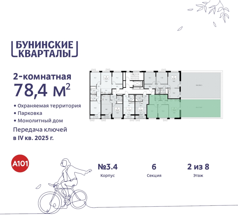 Объект по адресу Москва г, Сосенское п, Куприна пр-кт, д. 2