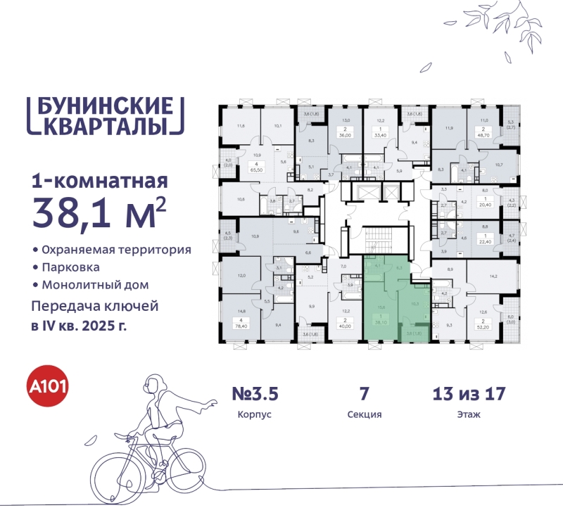 Объект по адресу Москва г, Сосенское п, Куприна пр-кт, д. 2