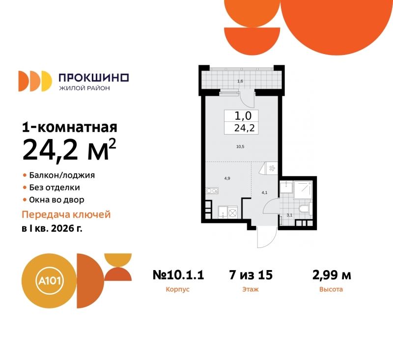 Объект по адресу Москва г, Сосенское п, Прокшино д, д. 1к1