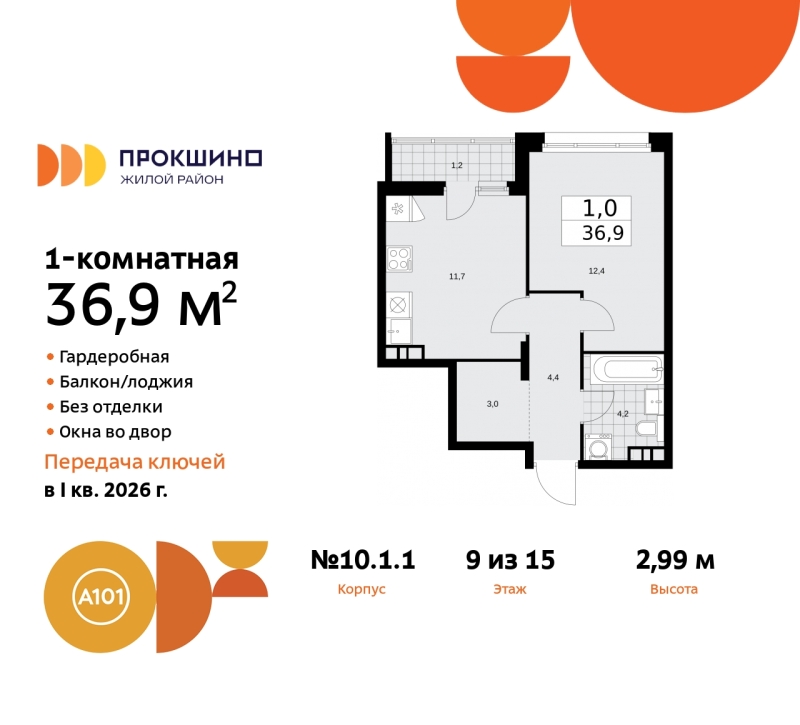 Объект по адресу Москва г, Сосенское п, Прокшино д, д. 1к1