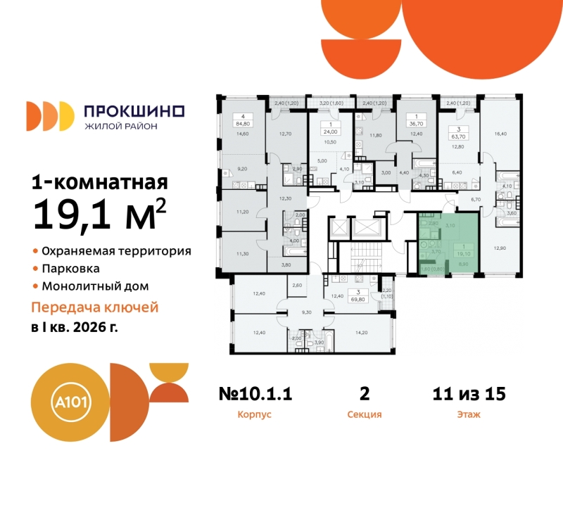 Объект по адресу Москва г, Сосенское п, Прокшино д, д. 1к1