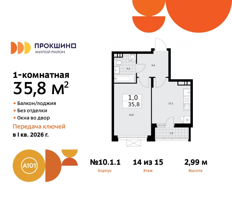 Объект по адресу Москва г, Сосенское п, Прокшино д, д. 1к1